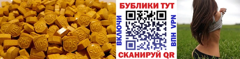 Ecstasy таблы цены наркотик Славянск-на-Кубани