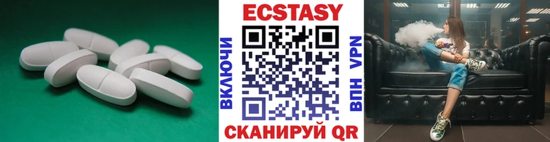 ЭКСТАЗИ MDMA Славянск-на-Кубани