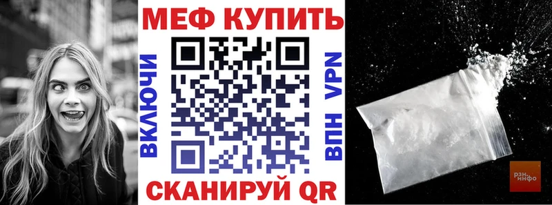 Мефедрон кристаллы  Славянск-на-Кубани 