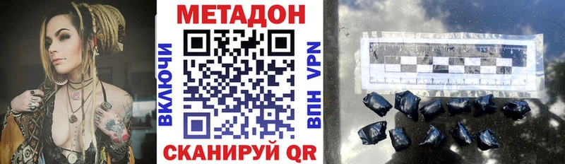 Метадон VHQ дарнет шоп Славянск-на-Кубани