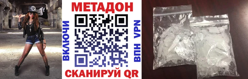 МЕТАДОН VHQ Славянск-на-Кубани